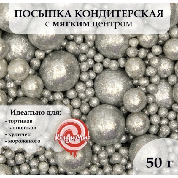 Воздушный рис «Блеск», серебро, 50 гр