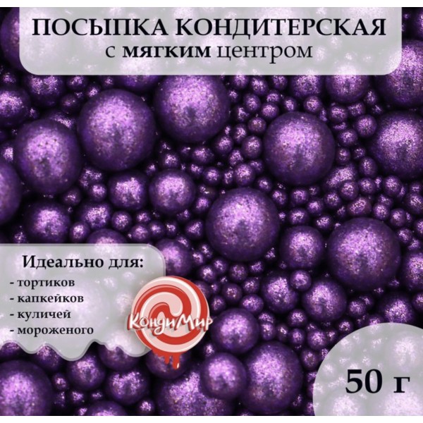 Воздушный рис «Блеск», фиолетовый, 50 гр