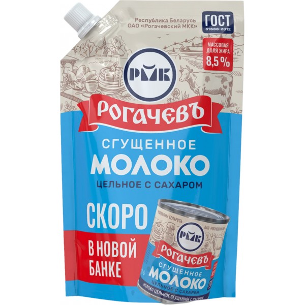 Сгущенное молоко «Рогачевский МКК» 8,5%, дой-пак, 270 гр